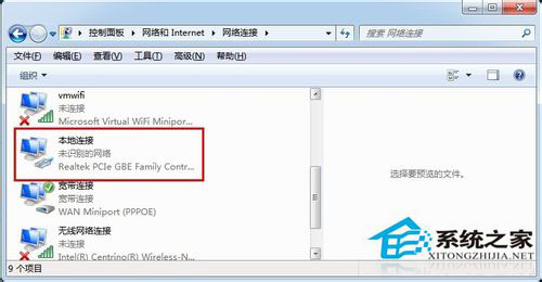 Win7系統如何查看本機MAC地址？
