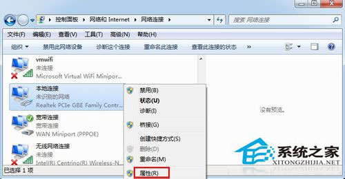 Win7系統如何查看本機MAC地址？