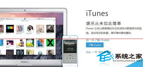 Win7無(wú)法啟動(dòng)Apple Mobile Device服務(wù)怎么解決？