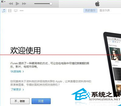 Win7無(wú)法啟動(dòng)Apple Mobile Device服務(wù)怎么解決？