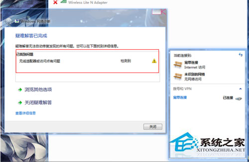Win10適配器未連接怎么辦？Win10無線適配器或訪問點有問題的解決辦法