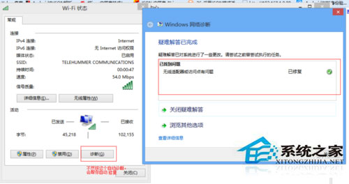 Win10適配器未連接怎么辦？Win10無線適配器或訪問點有問題的解決辦法