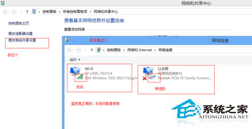 Win10適配器未連接怎么辦？Win10無線適配器或訪問點有問題的解決辦法