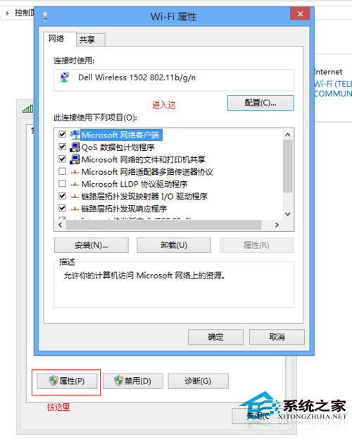 Win10適配器未連接怎么辦？Win10無線適配器或訪問點有問題的解決辦法