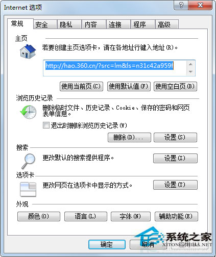Win7 ie未響應如何解決?