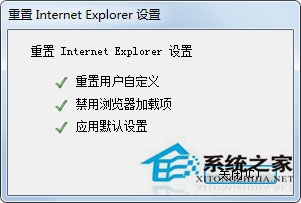 Win7 ie未響應如何解決?