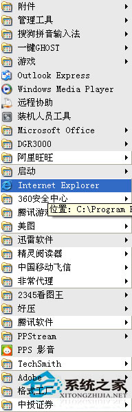 Win7 ie未響應如何解決?
