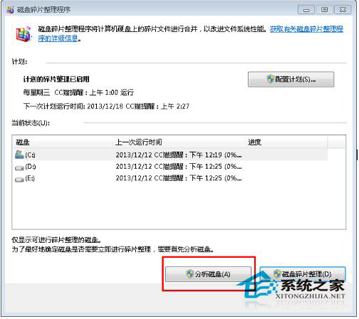 Win7任務欄假死怎么解決?