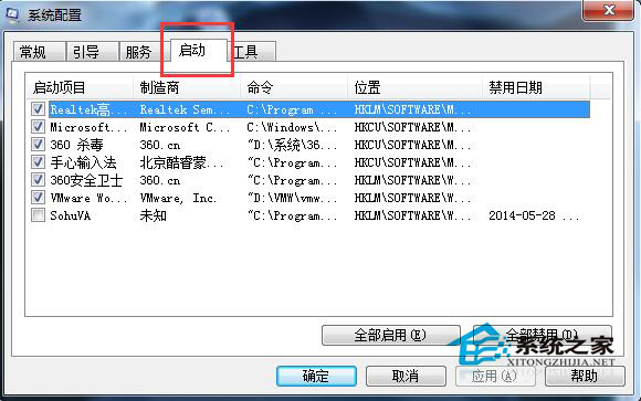 Win7任務欄假死怎么解決?