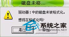 WinXP系統中內存卡讀不出來怎么辦？