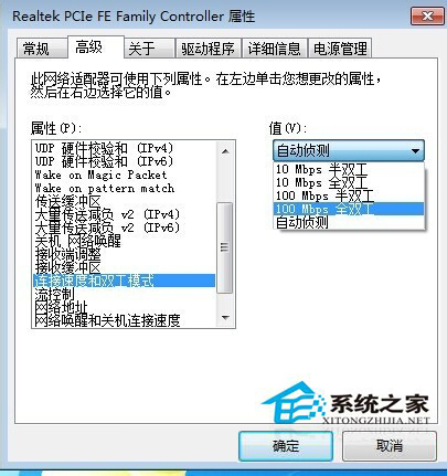 Win7寬帶連接錯誤代碼651怎么解決?