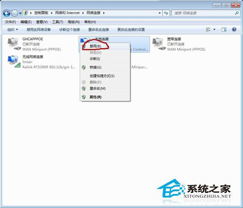 Win7寬帶連接錯誤代碼651怎么解決?