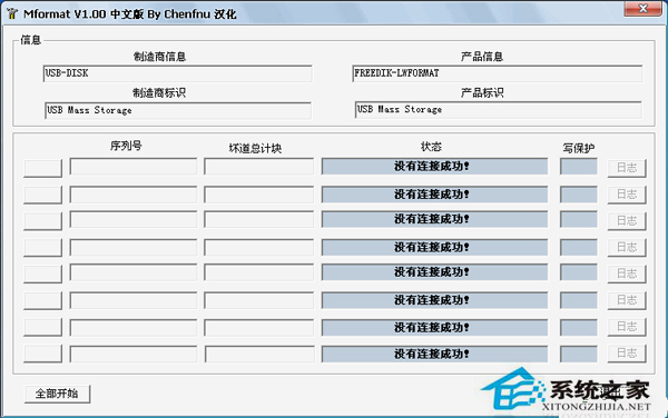 WinXP系統中內存卡讀不出來怎么辦？