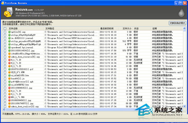 WinXP系統中內存卡讀不出來怎么辦？