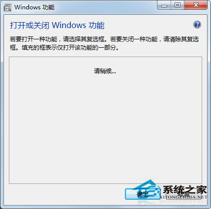 Win7系統依賴服務或組無法啟動如何解決？