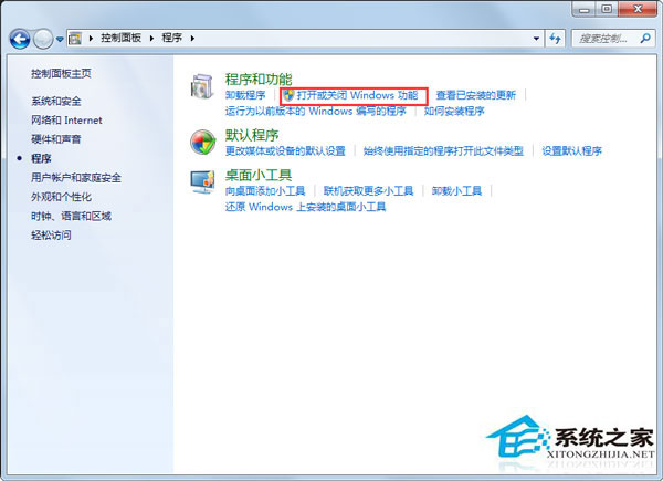 Win7系統依賴服務或組無法啟動如何解決？
