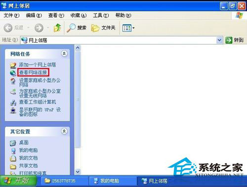 WindowsXP系統IP地址沖突的系統錯誤如何解決?