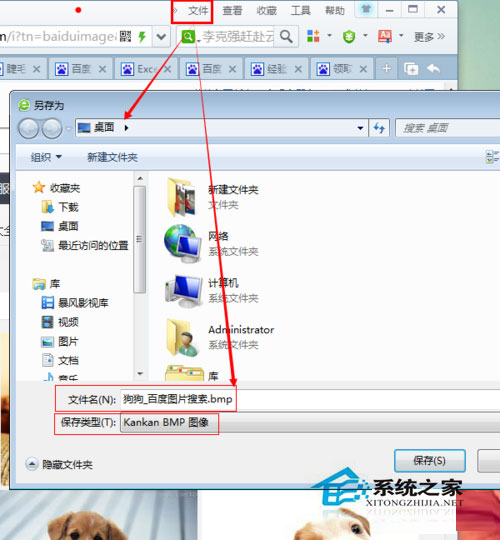 Win7系統怎么保存網頁內容？Win7系統截取保存整個網頁內容的方法
