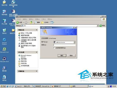 WinXP同一工作組無法訪問怎么解決？