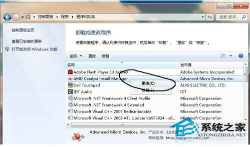 ADM顯卡驅動安裝失敗怎么辦？Win8電腦如何正確安裝ADM顯卡驅動？