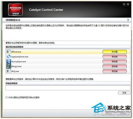 ADM顯卡驅動安裝失敗怎么辦？Win8電腦如何正確安裝ADM顯卡驅動？