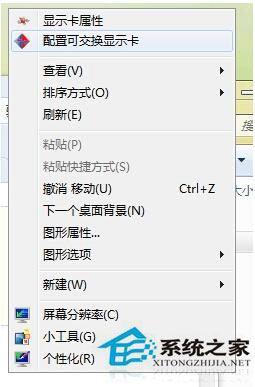 ADM顯卡驅動安裝失敗怎么辦？Win8電腦如何正確安裝ADM顯卡驅動？