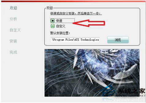 ADM顯卡驅動安裝失敗怎么辦？Win8電腦如何正確安裝ADM顯卡驅動？