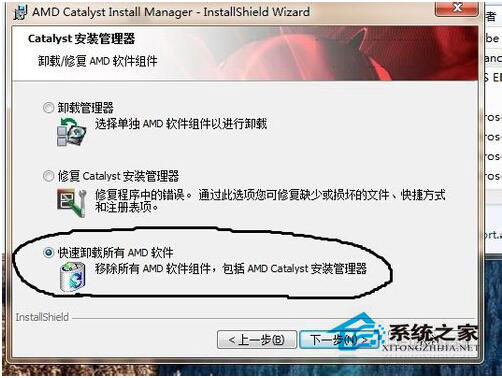 ADM顯卡驅動安裝失敗怎么辦？Win8電腦如何正確安裝ADM顯卡驅動？