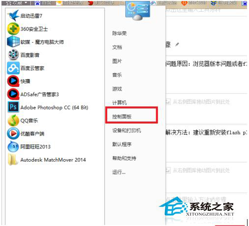 WinXP發生actionscript錯誤怎么解決？