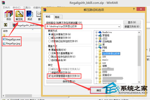 Win8系統(tǒng)下的igs文件怎么打開(kāi)?