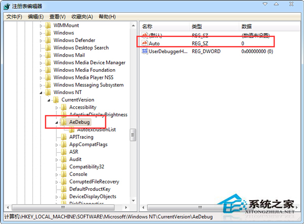 Win7系統(tǒng)關(guān)機(jī)時(shí)提示Dwwin.exe初始化失敗怎么辦？