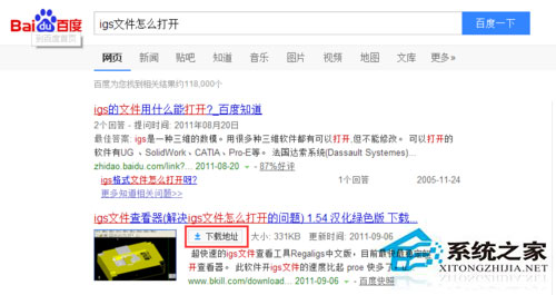 Win8系統(tǒng)下的igs文件怎么打開(kāi)?