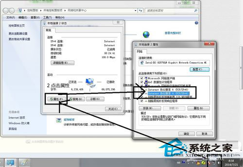 Win7系統(tǒng)兩臺(tái)電腦用一根網(wǎng)線傳輸數(shù)據(jù)的方法
