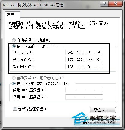 Win7系統(tǒng)兩臺(tái)電腦用一根網(wǎng)線傳輸數(shù)據(jù)的方法