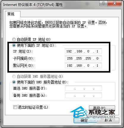 Win7系統(tǒng)兩臺(tái)電腦用一根網(wǎng)線傳輸數(shù)據(jù)的方法