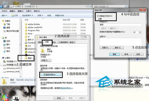 Win7系統(tǒng)兩臺(tái)電腦用一根網(wǎng)線傳輸數(shù)據(jù)的方法
