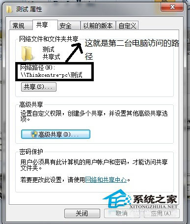 Win7系統(tǒng)兩臺(tái)電腦用一根網(wǎng)線傳輸數(shù)據(jù)的方法