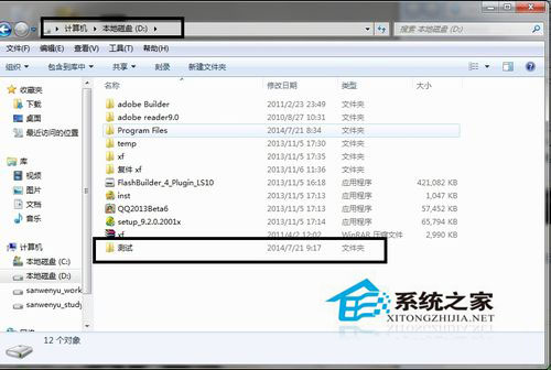 Win7系統(tǒng)兩臺(tái)電腦用一根網(wǎng)線傳輸數(shù)據(jù)的方法