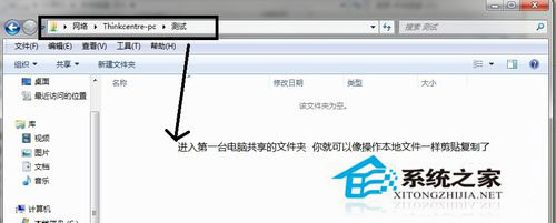 Win7系統(tǒng)兩臺(tái)電腦用一根網(wǎng)線傳輸數(shù)據(jù)的方法