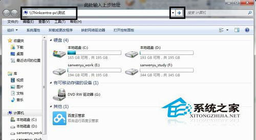 Win7系統(tǒng)兩臺(tái)電腦用一根網(wǎng)線傳輸數(shù)據(jù)的方法