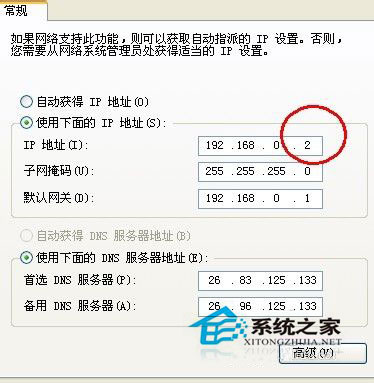 Win7系統下電腦ip地址怎么改？