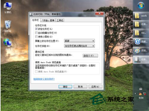 如何解決WinXP任務(wù)欄在右邊的問題