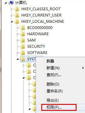 Win8修改注冊表權(quán)限的方法