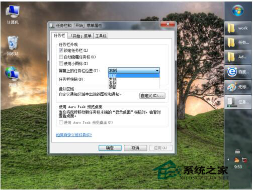 如何解決WinXP任務(wù)欄在右邊的問題