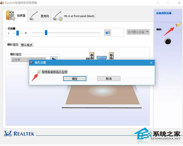 Win10怎么設(shè)置耳機(jī)和音響同時(shí)有聲音？