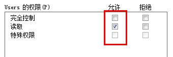 Win8修改注冊表權(quán)限的方法