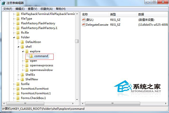 Win7資源管理器快捷鍵失效如何處理？資源管理器快捷鍵修復(fù)步驟