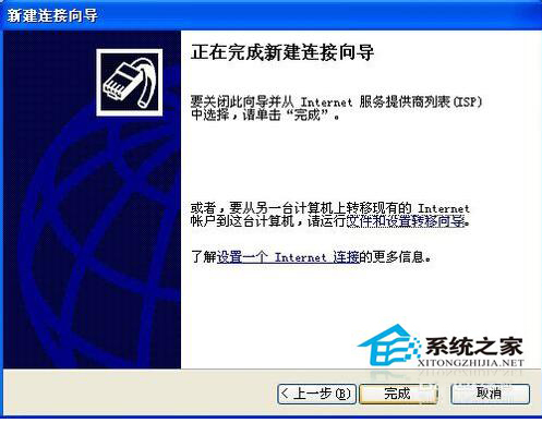 WinXP如何建立本地連接?WinXP建立本地連接的解決方法