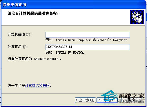 WinXP系統(tǒng)中Workgroup無法訪問怎么辦？