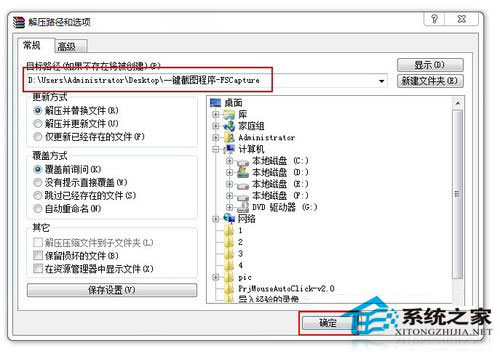 Win7系統下的文件為zip格式怎么打開？